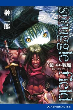 ストラグルフィールド