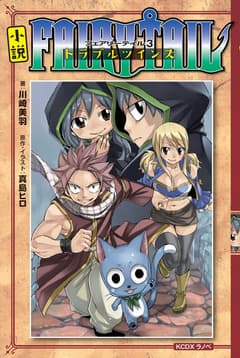 FAIRY TAIL