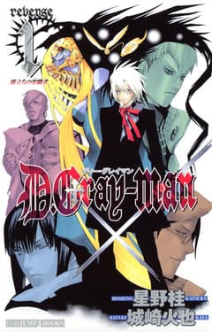 D.Gray-man