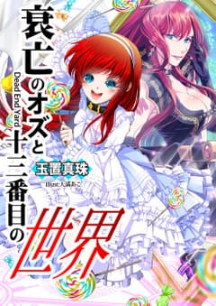 HG部活動日報外伝・OZシリーズ