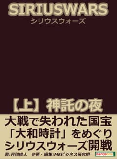 SIRIUS WARS. (シリウスウォーズ)