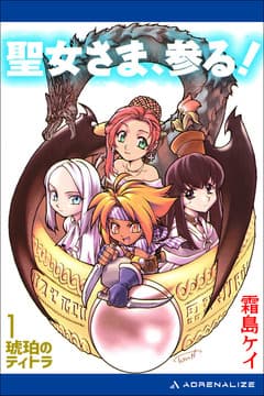 琥珀のティトラ