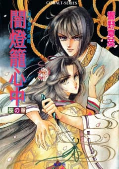 <雨の音洲>秘聞