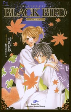 BLACK BIRD -MISSING-